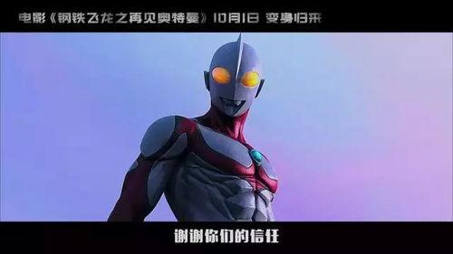 奥特曼国产短片视频大全,光影中的英雄传奇